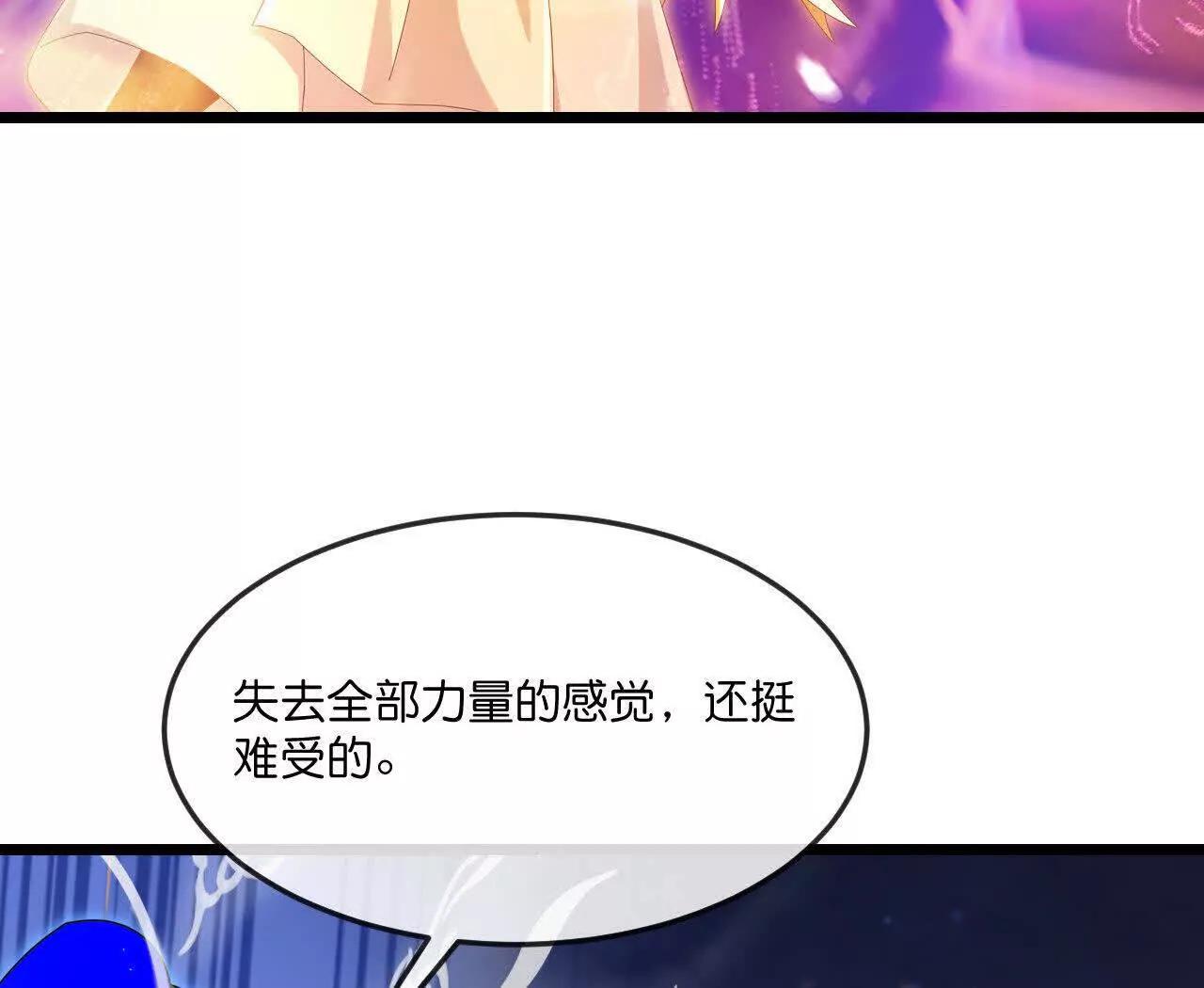 神武天尊 - 第910話伏筆回收重塑權能 下(2/2) - 6