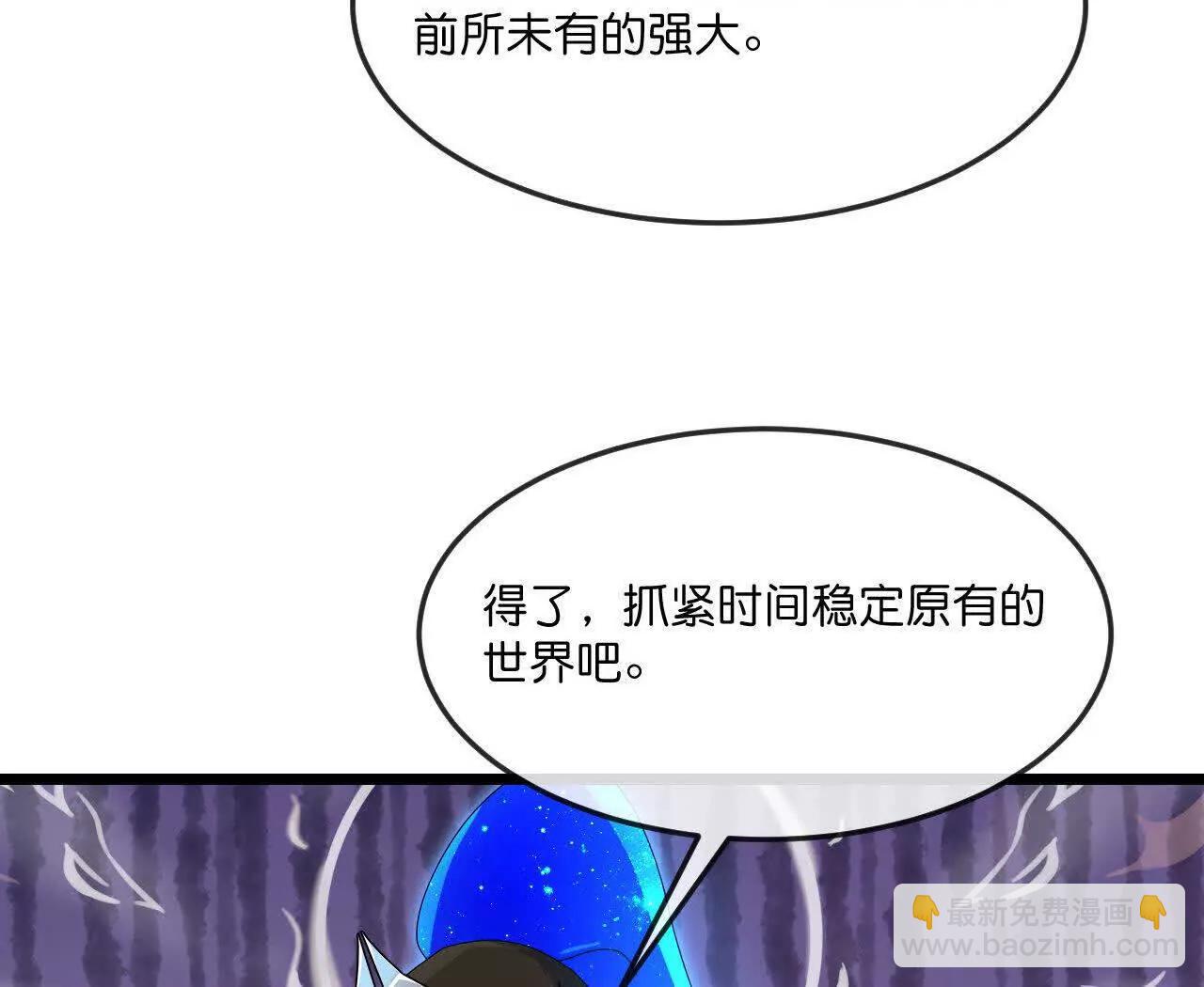 神武天尊 - 第910話伏筆回收重塑權能 下(2/2) - 2