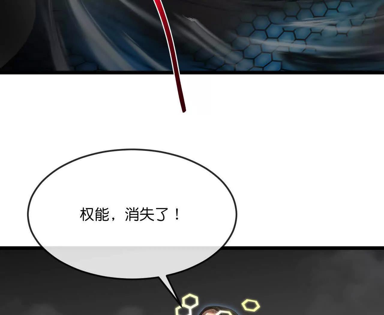 神武天尊 - 第910話伏筆回收重塑權能 下(1/2) - 8