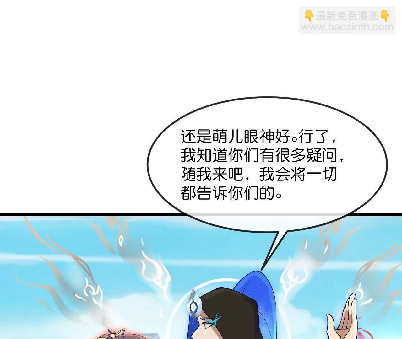 神武天尊 - 第912話 團聚(1/2) - 2