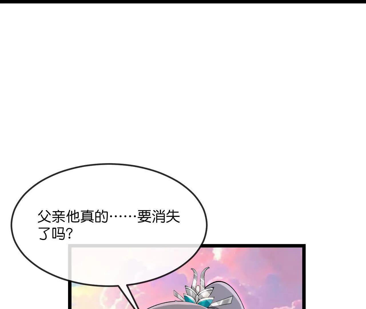 神武天尊 - 第912話 團聚(1/2) - 6