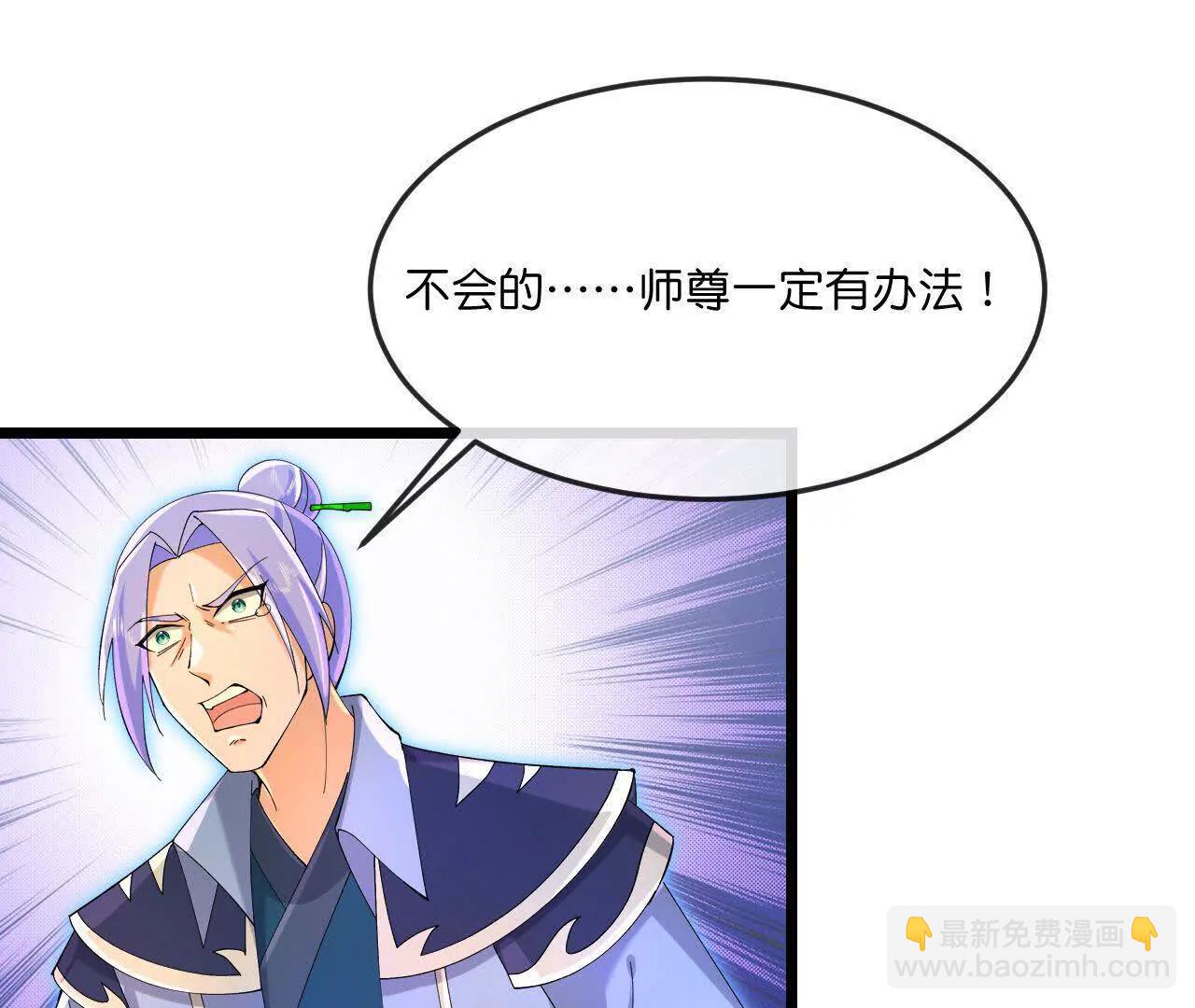 神武天尊 - 第912話 團聚(1/2) - 8