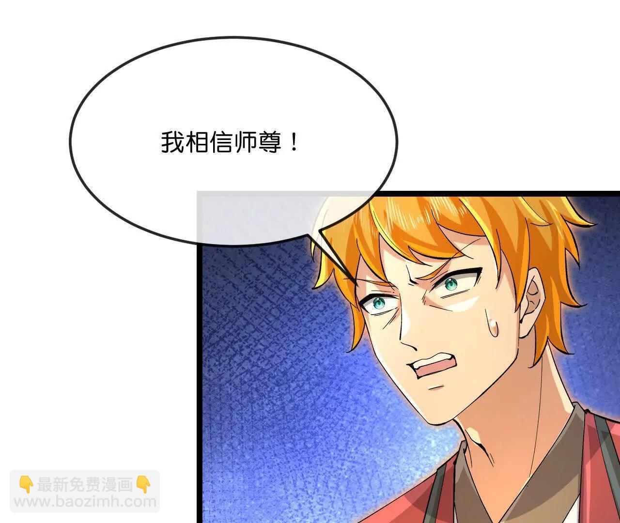 神武天尊 - 第912話 團聚(1/2) - 2