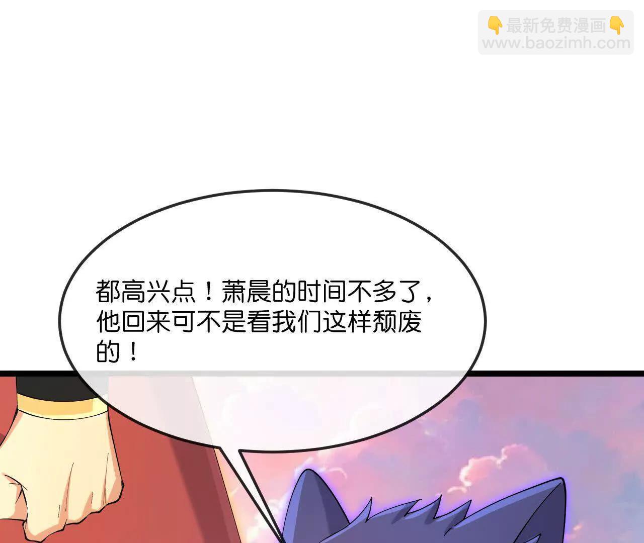 神武天尊 - 第912話 團聚(1/2) - 4