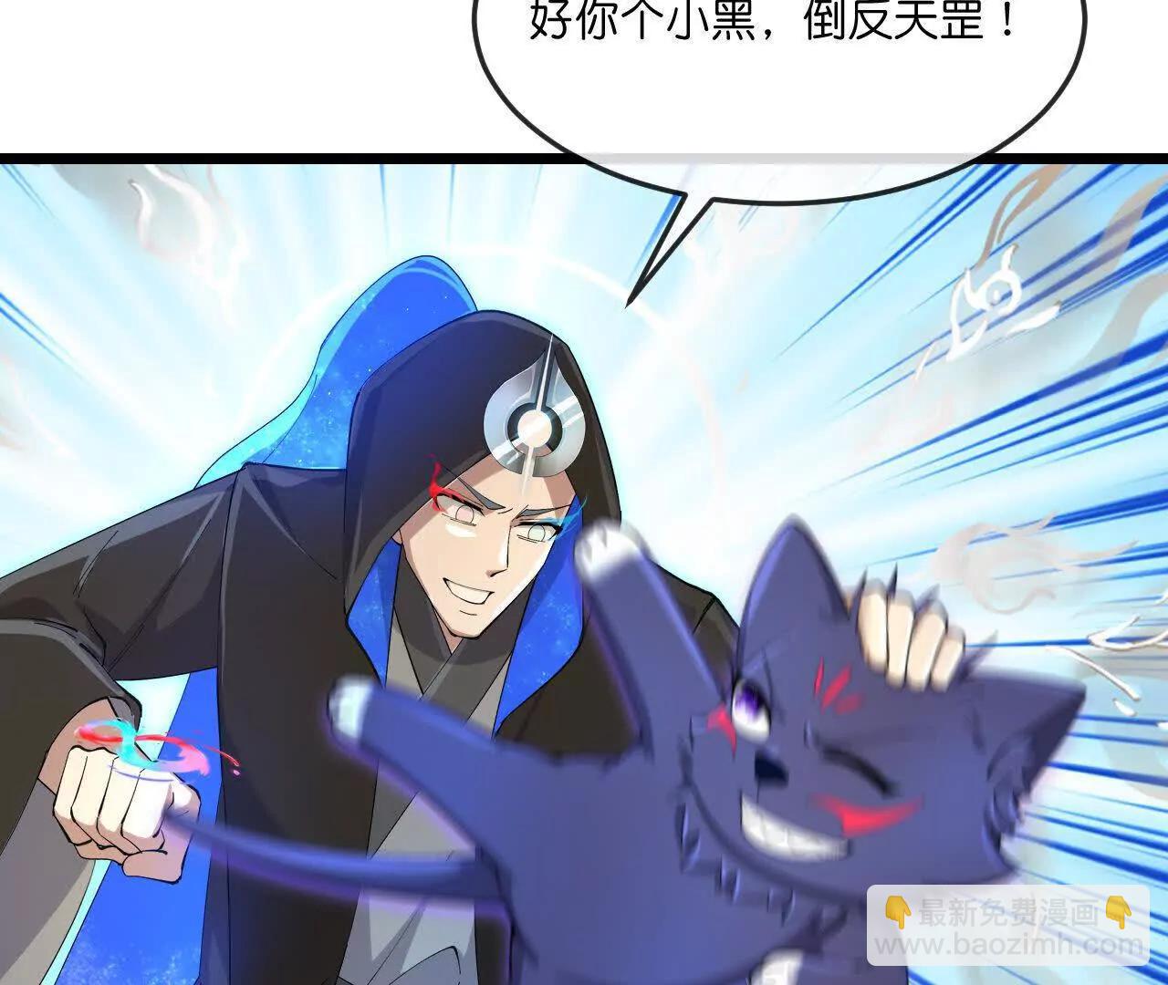 神武天尊 - 第912話 團聚(1/2) - 2