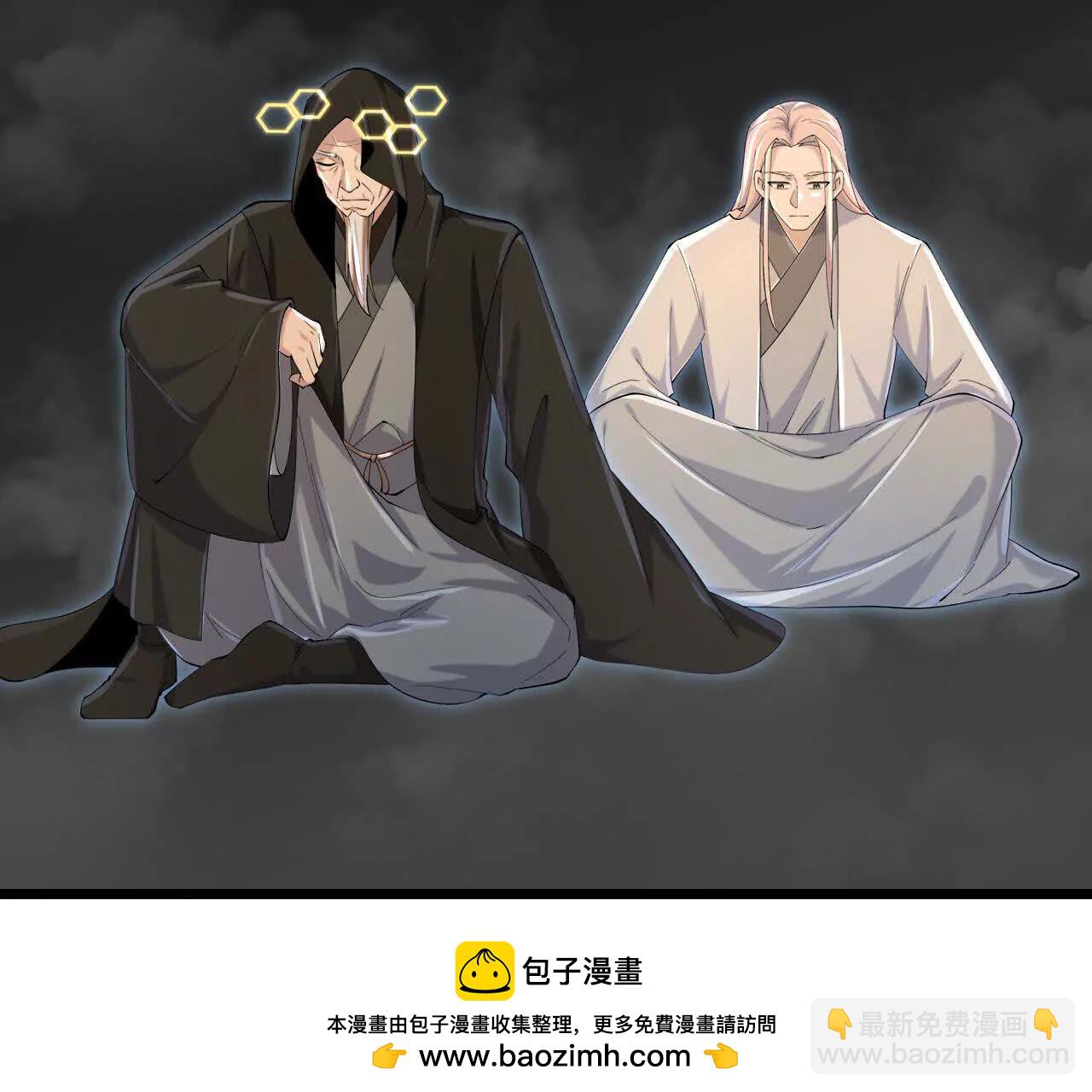 神武天尊 - 第912話 團聚(1/2) - 2