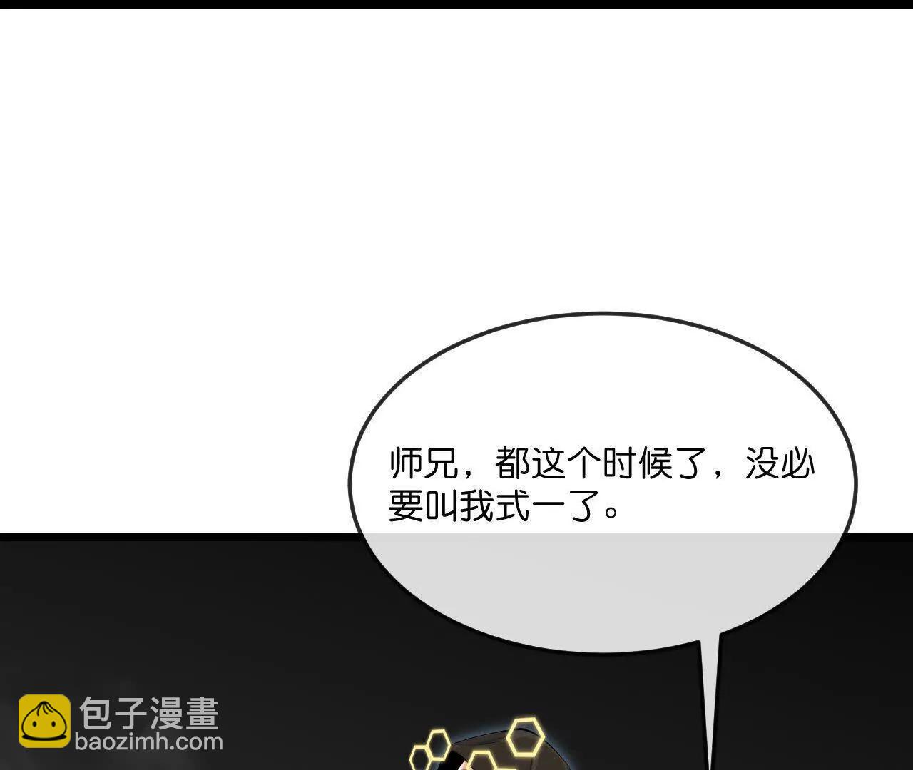 神武天尊 - 第912話 團聚(2/2) - 3