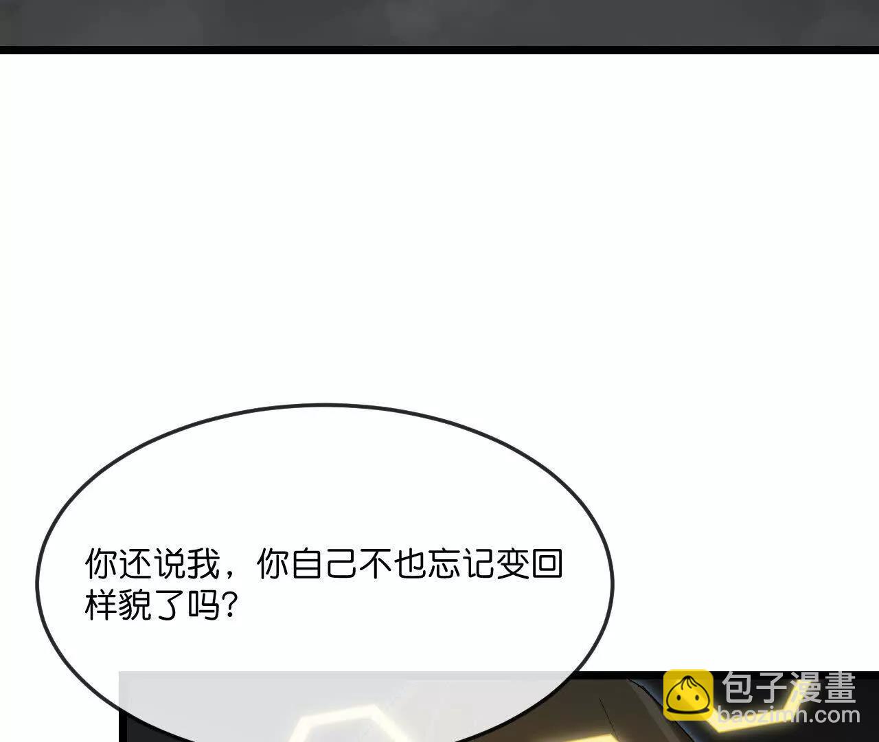 神武天尊 - 第912話 團聚(2/2) - 5