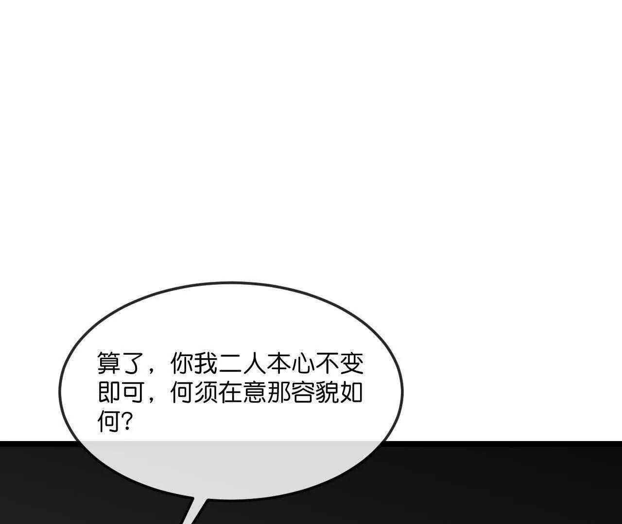 神武天尊 - 第912話 團聚(2/2) - 2