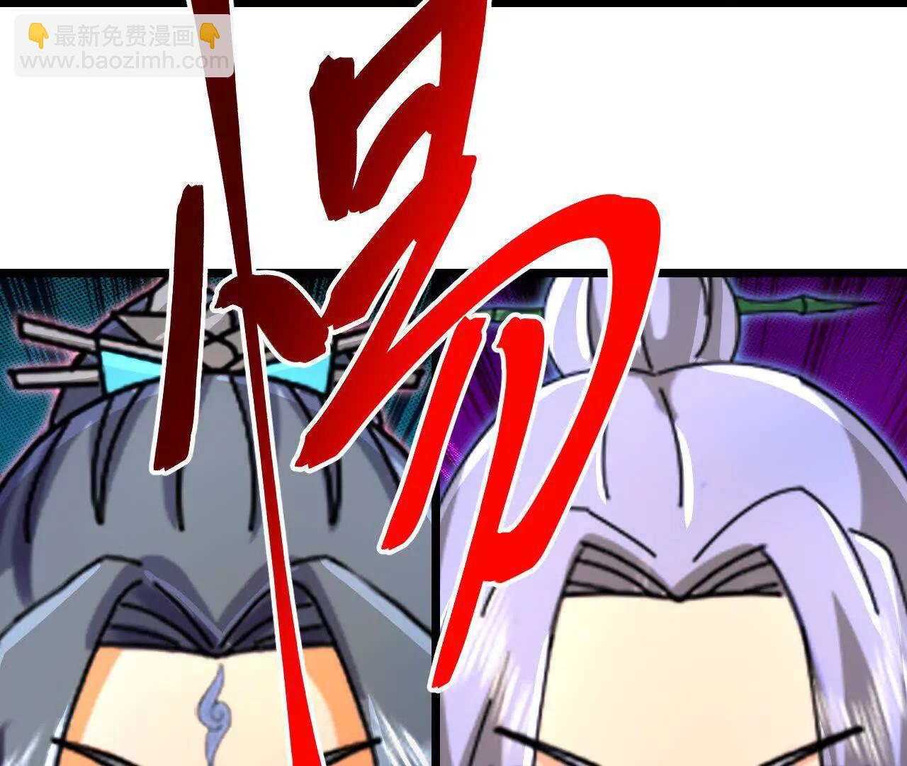 神武天尊 - 第912話 團聚(1/2) - 6