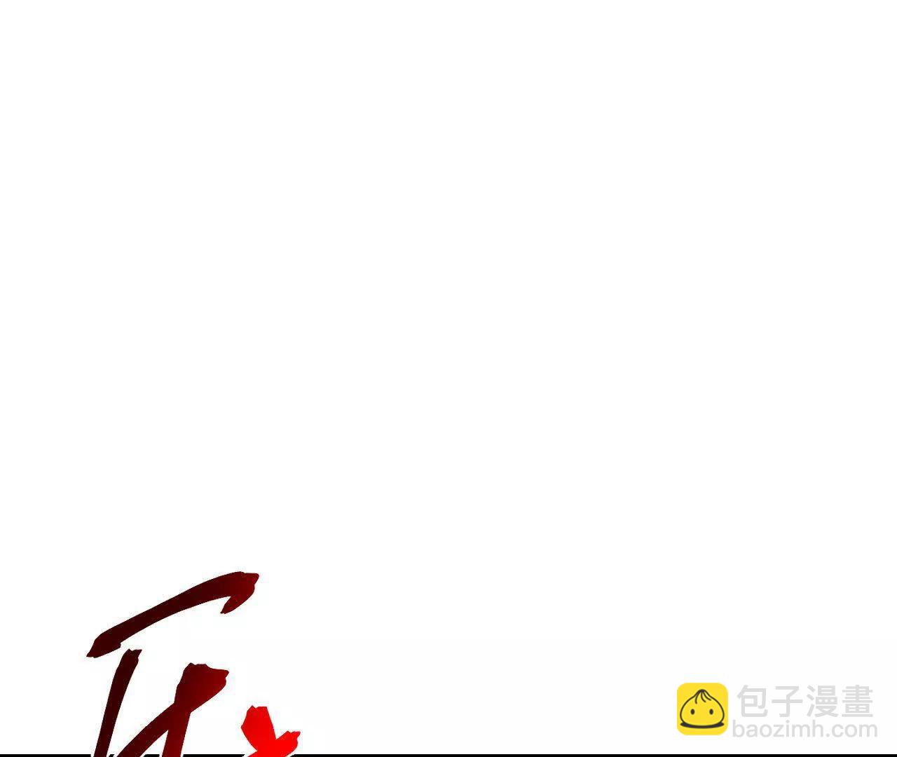 神武天尊 - 第912話 團聚(2/2) - 4