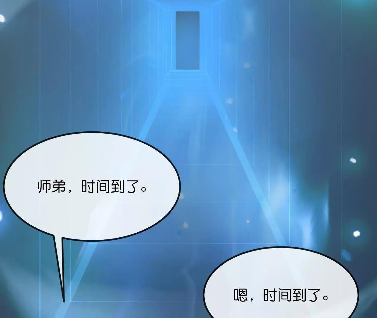 神武天尊 - 第912話 團聚(2/2) - 3