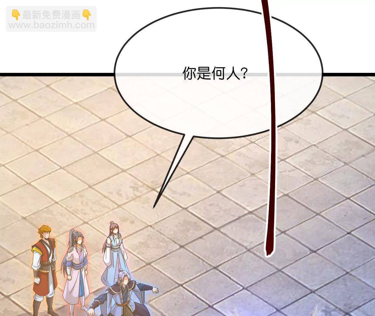 神武天尊 - 第912話 團聚(1/2) - 1