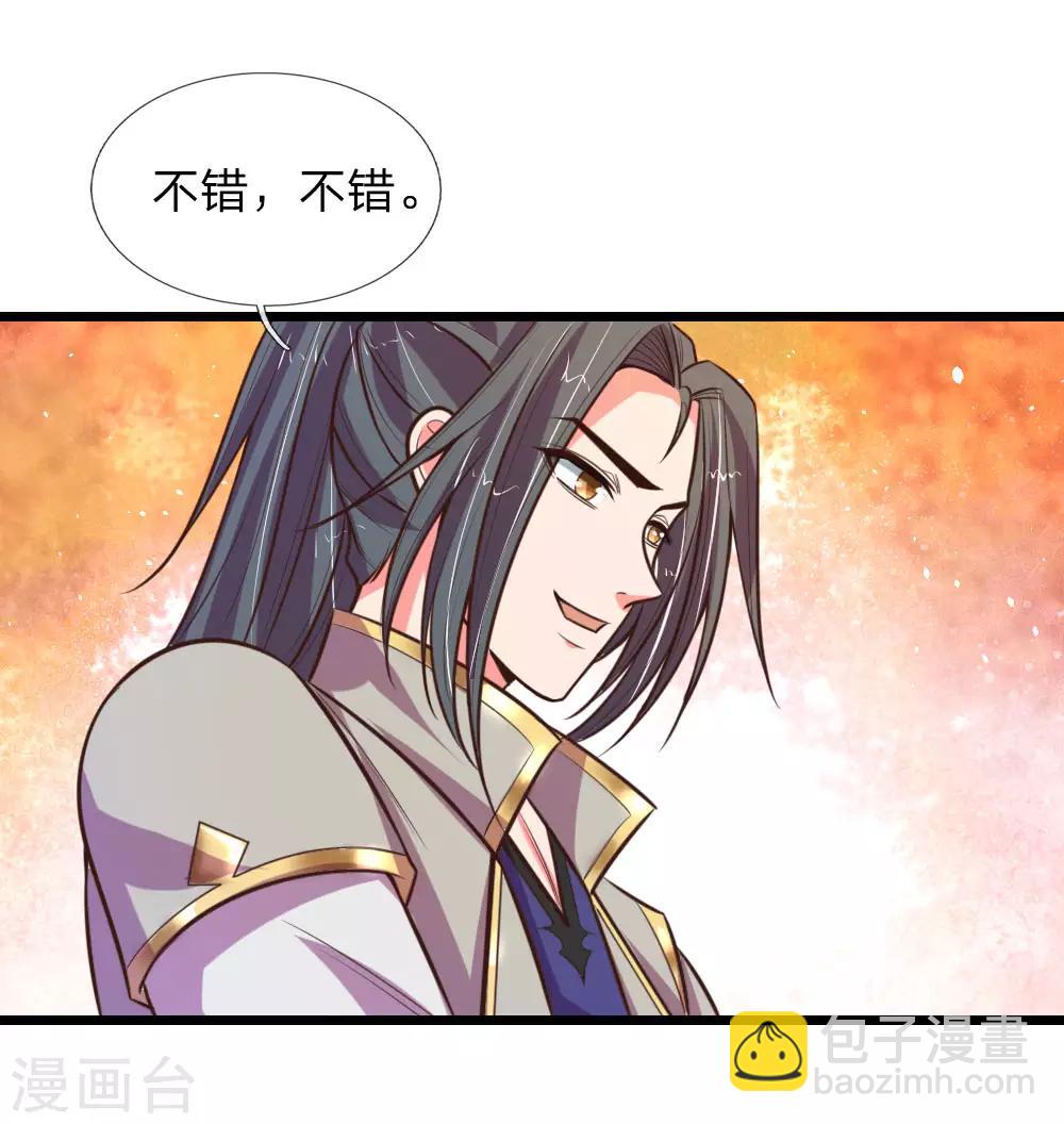 神武天尊 - 第96話 解救成功，再添小弟 - 2