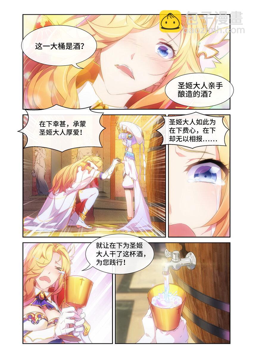 神無月官方漫畫 - 第3話 聖姬篇 - 1