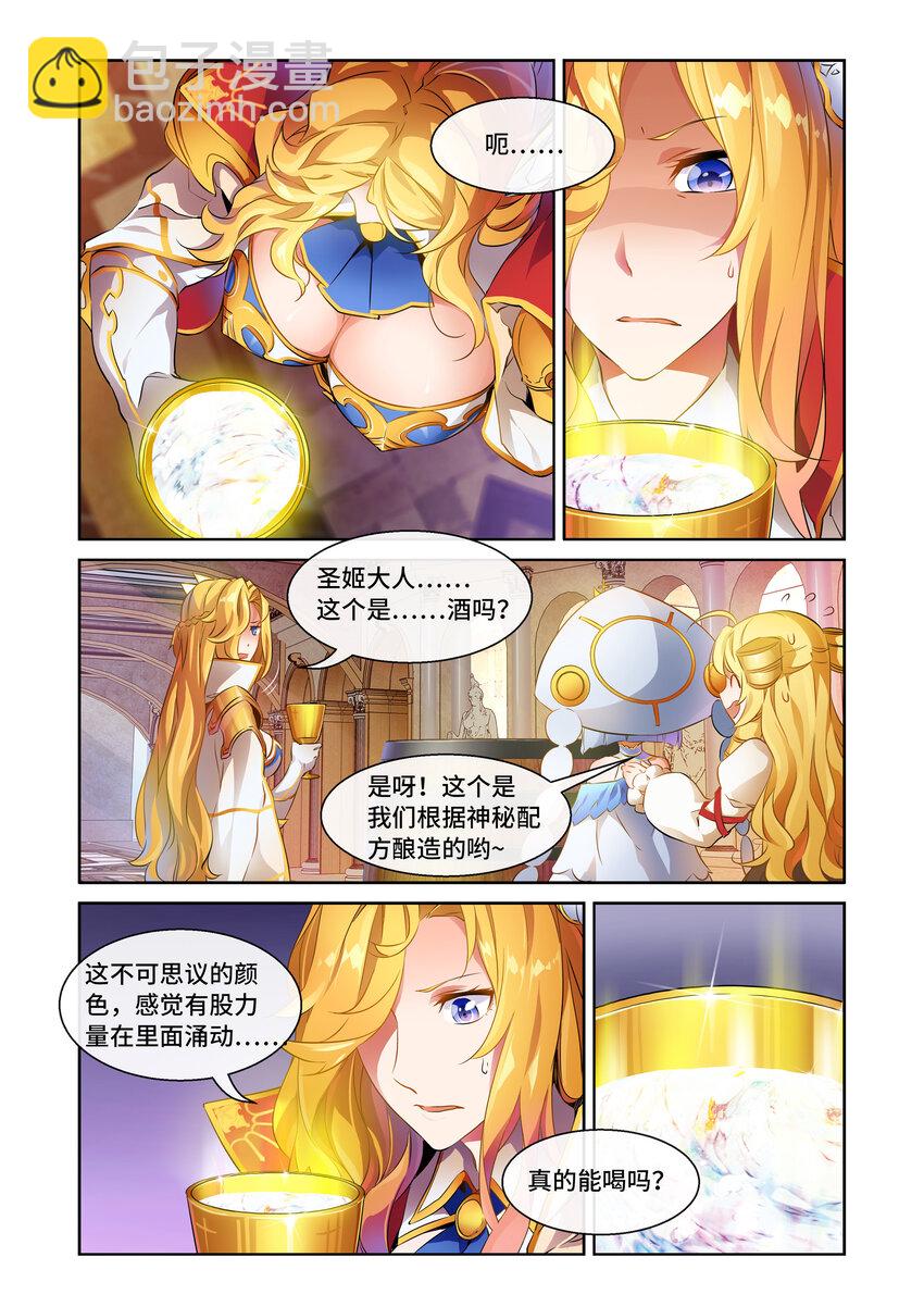 神無月官方漫畫 - 第3話 聖姬篇 - 2