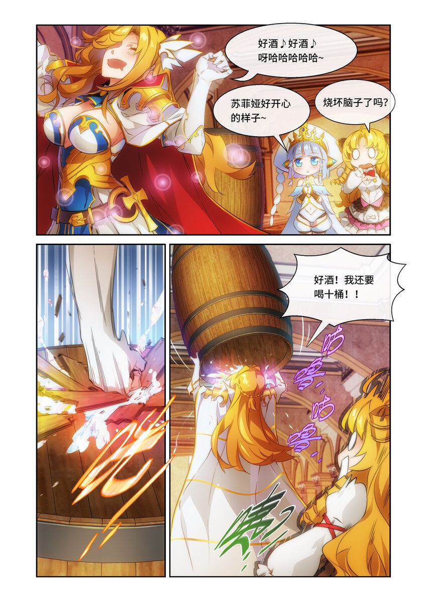 神無月官方漫畫 - 第3話 聖姬篇 - 1