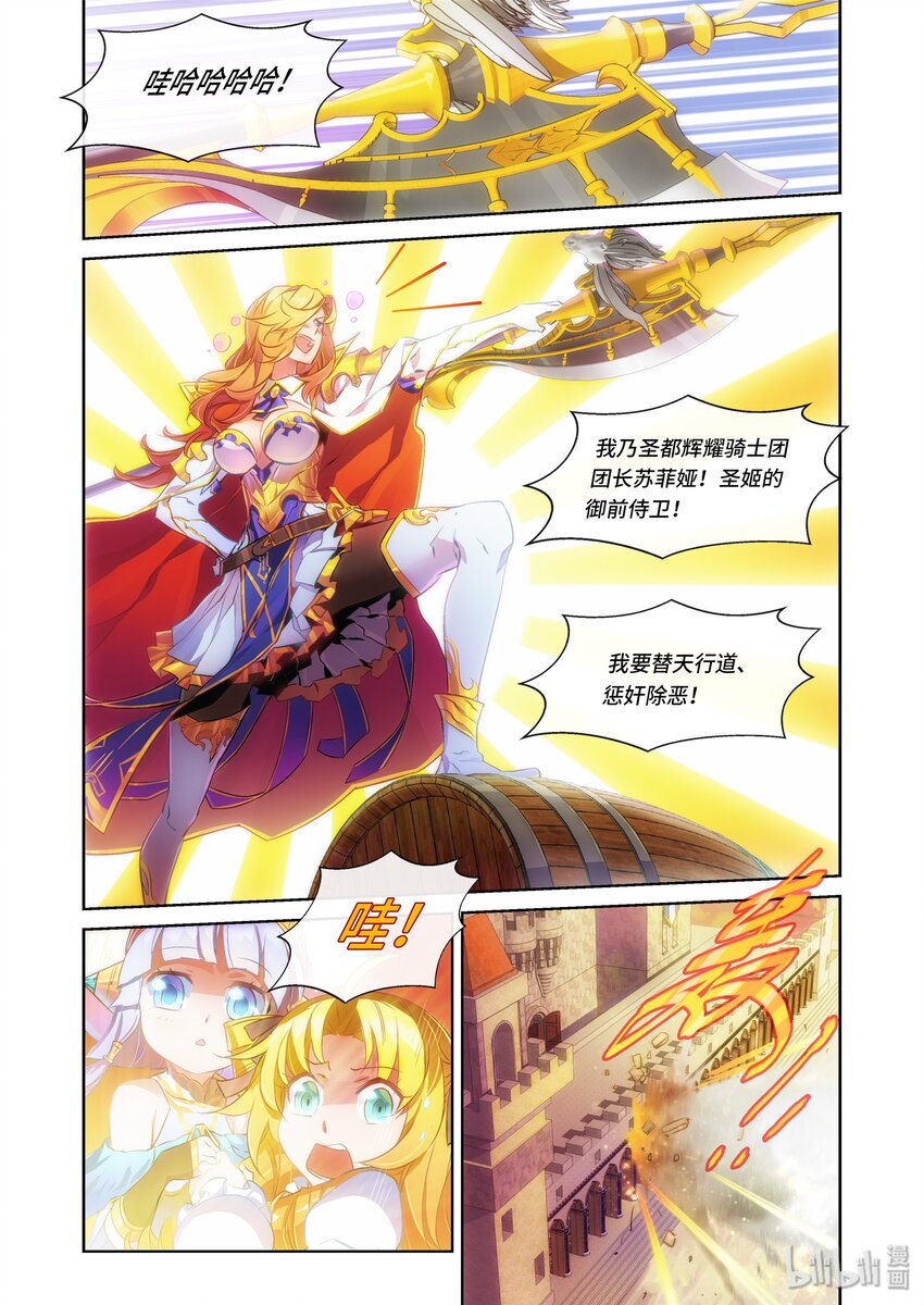 神無月官方漫畫 - 第3話 聖姬篇 - 1