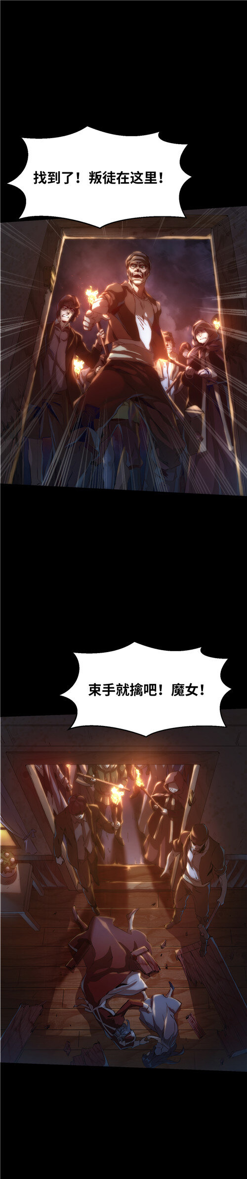 神無月官方漫畫 - 第1話 凜音篇 - 4
