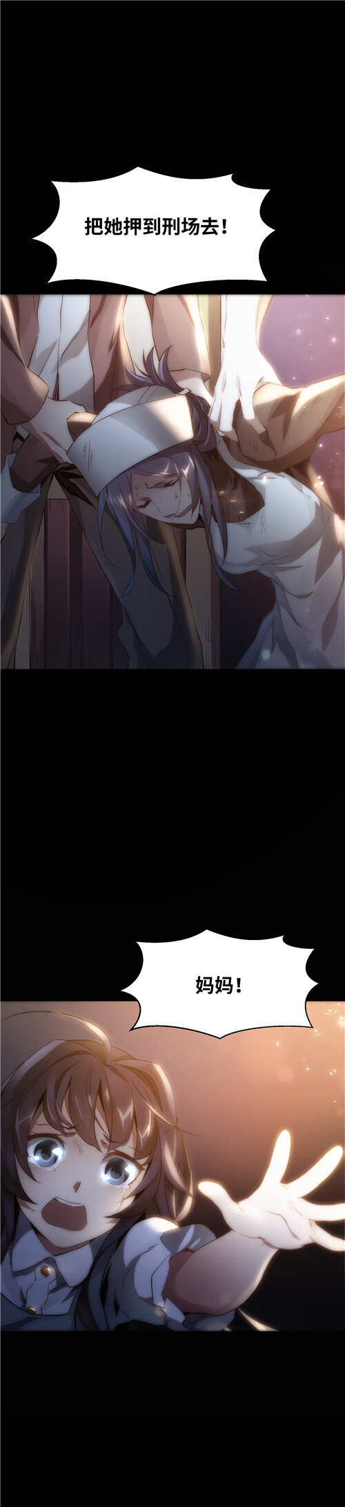 神無月官方漫畫 - 第1話 凜音篇 - 1