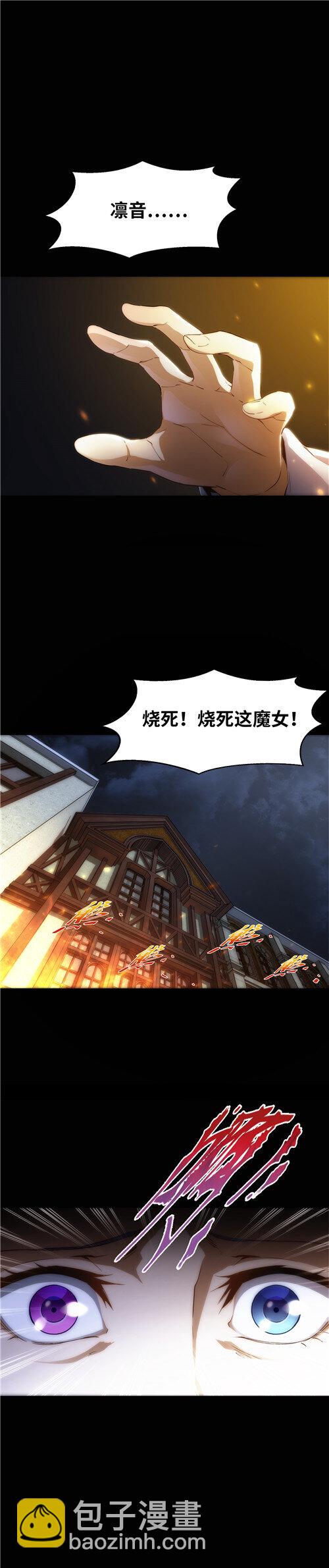神無月官方漫畫 - 第1話 凜音篇 - 3