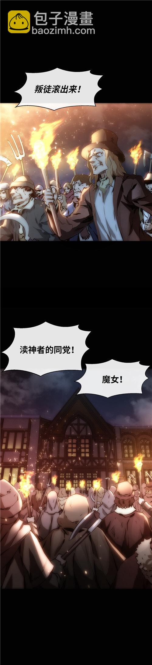 神無月官方漫畫 - 第1話 凜音篇 - 4
