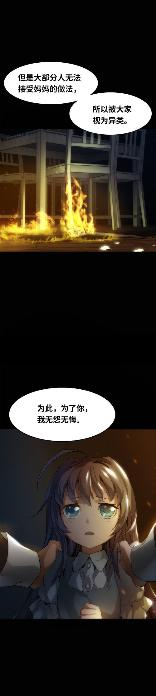 神無月官方漫畫 - 第1話 凜音篇 - 1