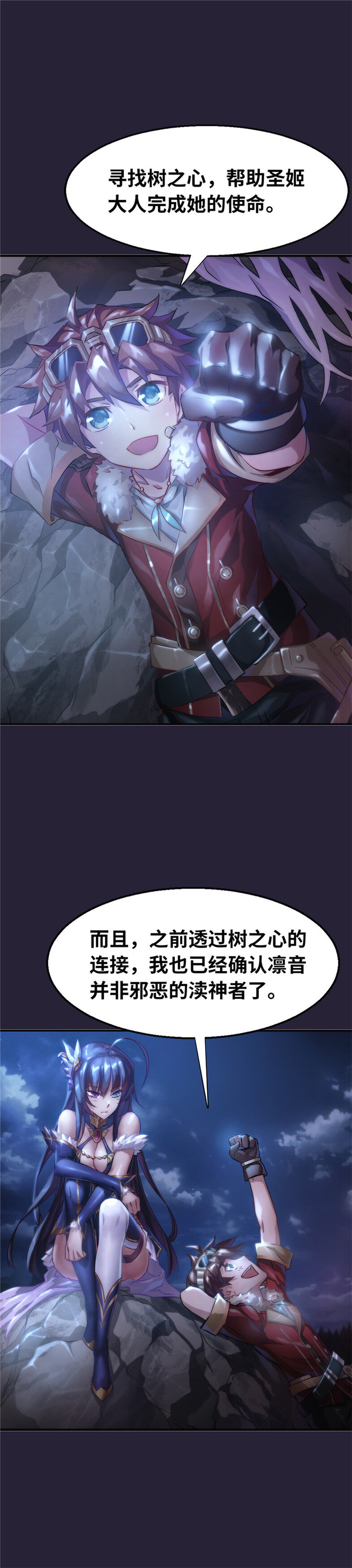 神無月官方漫畫 - 第3話 凜音篇 - 3