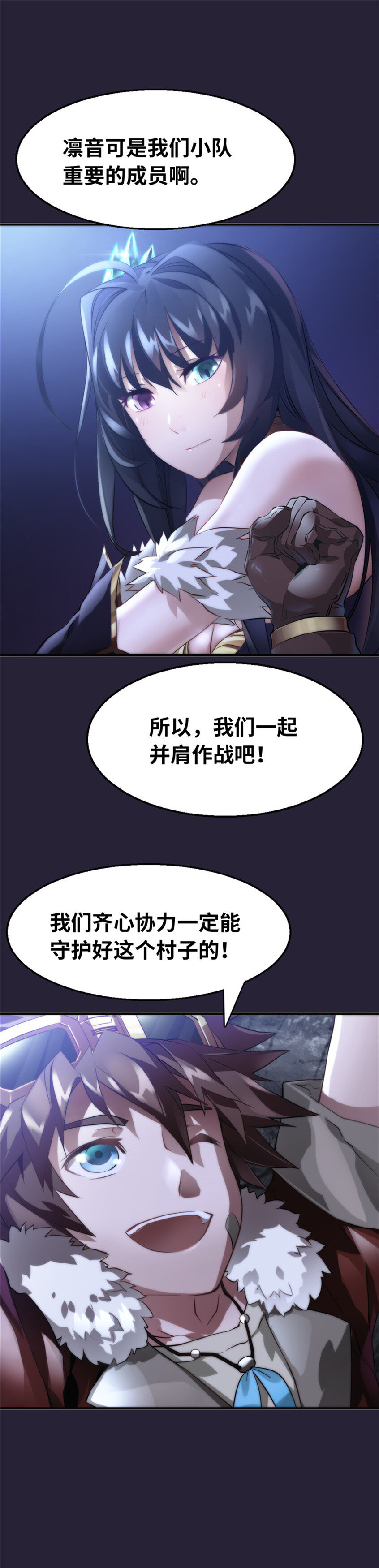 神無月官方漫畫 - 第3話 凜音篇 - 4
