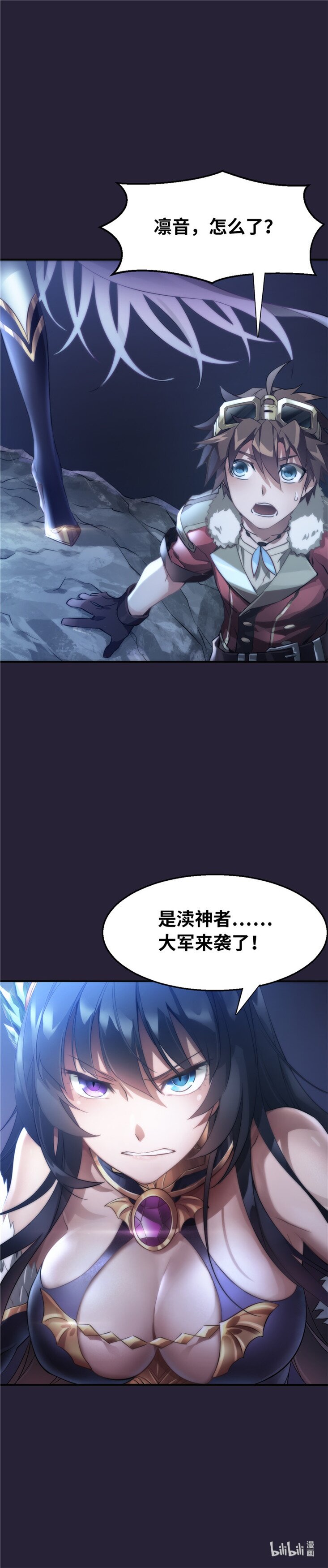 神無月官方漫畫 - 第3話 凜音篇 - 4