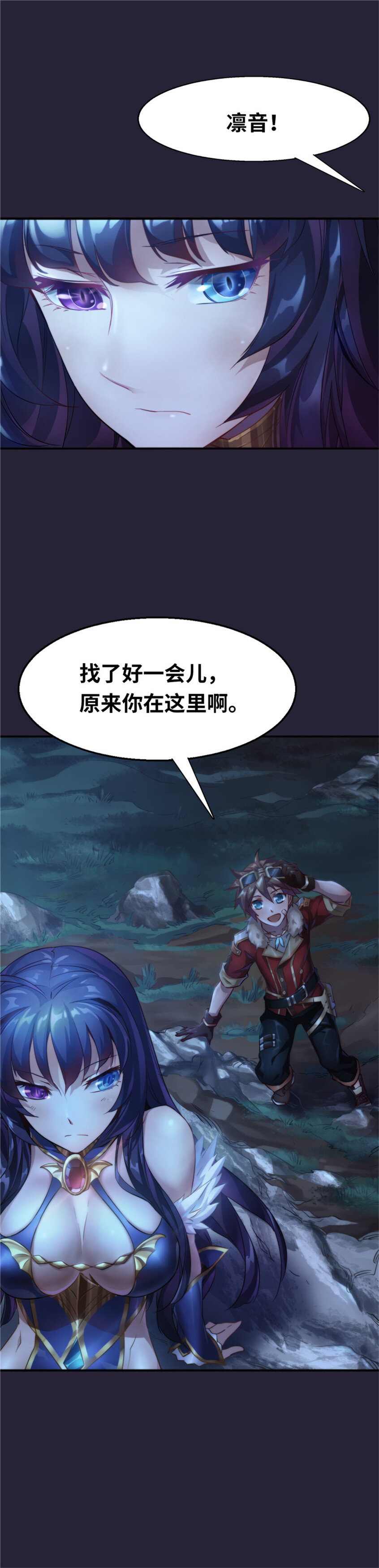 神無月官方漫畫 - 第3話 凜音篇 - 3