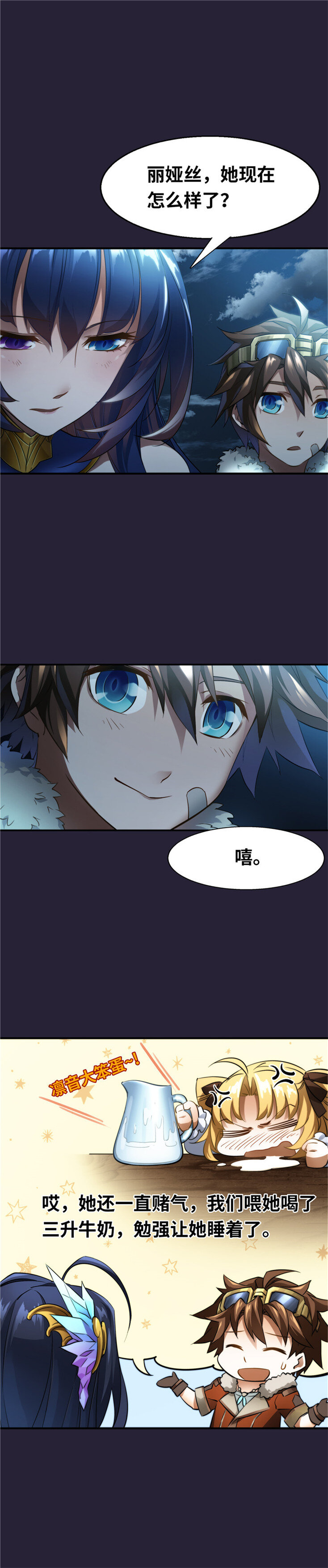 神無月官方漫畫 - 第3話 凜音篇 - 1