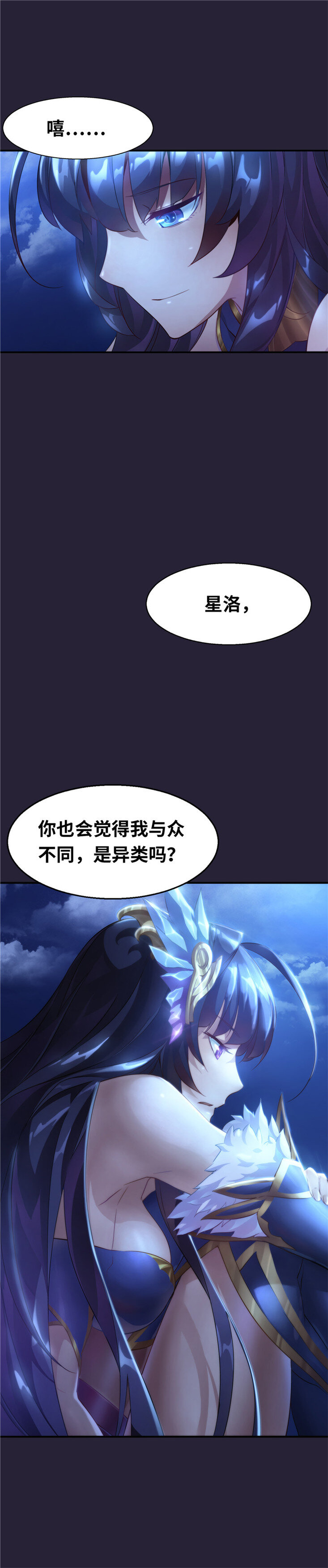神無月官方漫畫 - 第3話 凜音篇 - 2