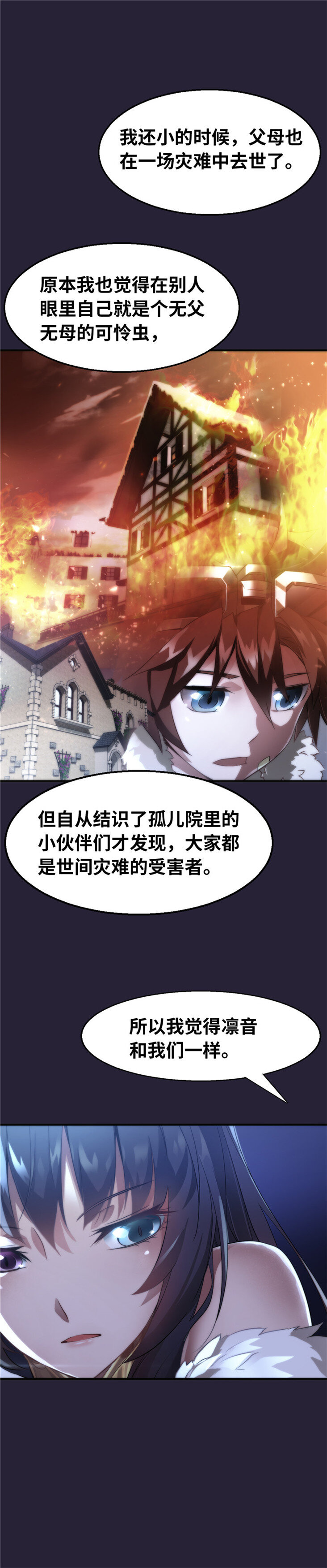 神無月官方漫畫 - 第3話 凜音篇 - 1