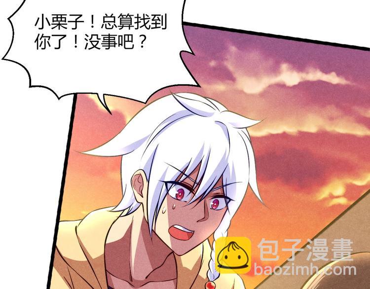 第2话 神仙抽卡系统(1/3)-第2话