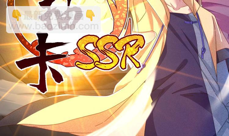 第2话 神仙抽卡系统(1/3)-第2话