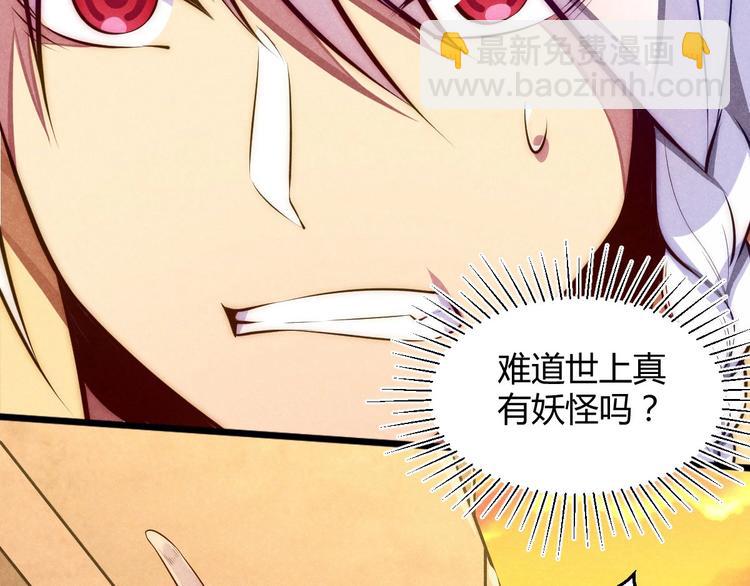 第2话 神仙抽卡系统(1/3)-第2话