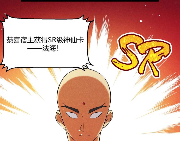 第12话 大威天龙！(1/3)-第12话