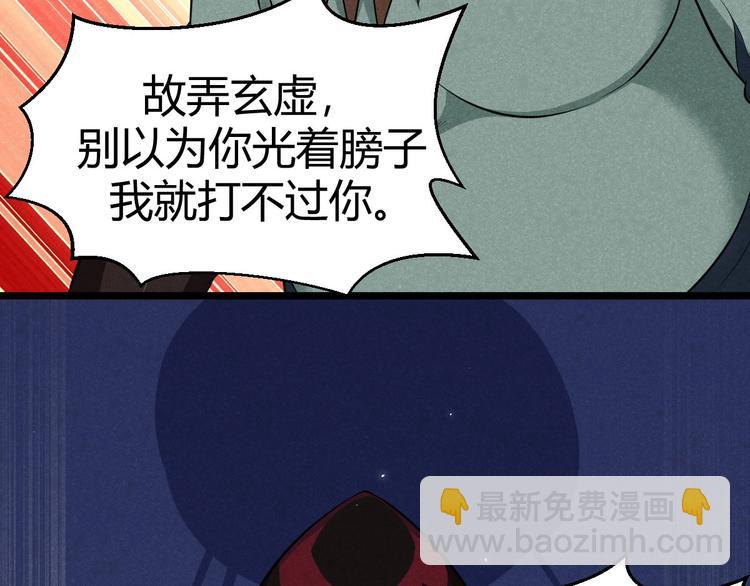 第12话 大威天龙！(1/3)-第12话