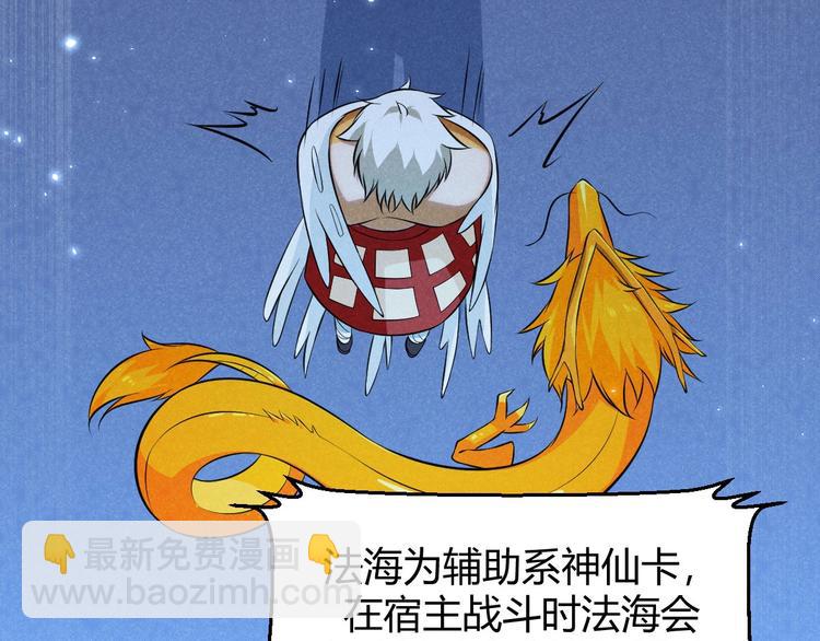 第12话 大威天龙！(1/3)-第12话