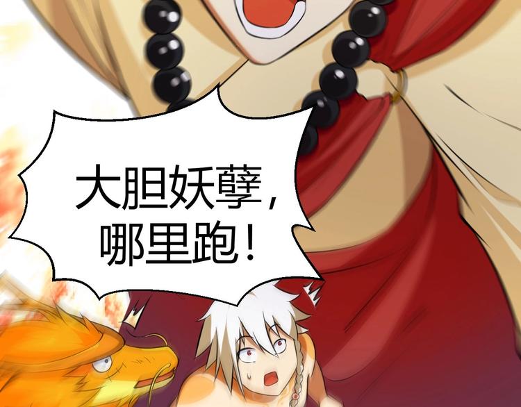 第12话 大威天龙！(1/3)-第12话