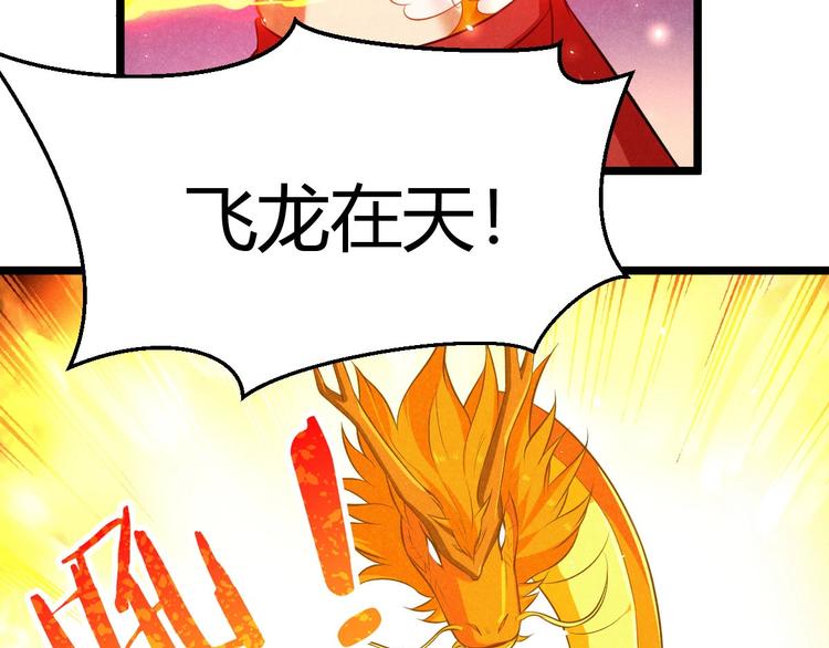 第12话 大威天龙！(1/3)-第12话