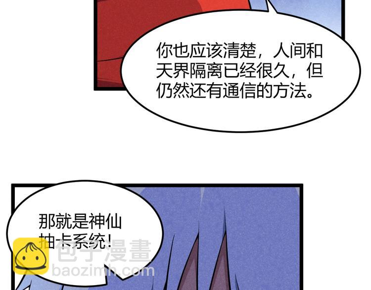 第14话 嫦娥姐姐的福利(1/3)-第14话