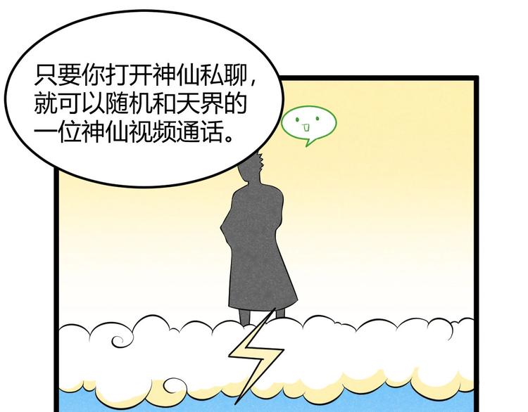 第14话 嫦娥姐姐的福利(1/3)-第14话