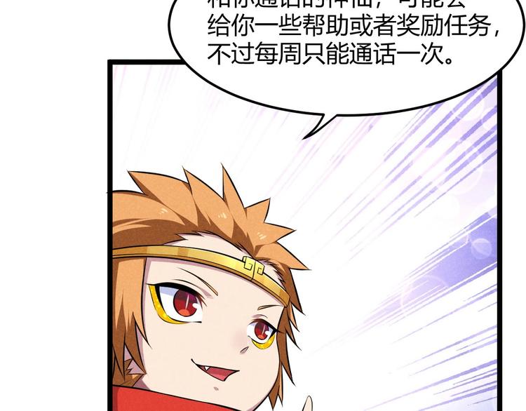 第14话 嫦娥姐姐的福利(1/3)-第14话