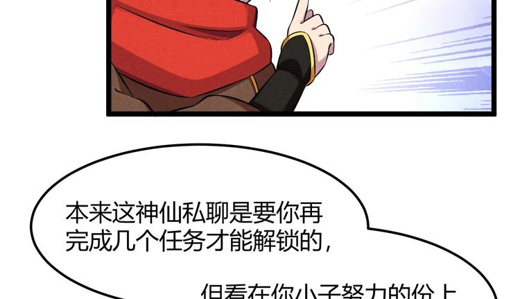 第14话 嫦娥姐姐的福利(1/3)-第14话