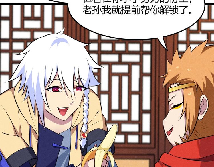 第14话 嫦娥姐姐的福利(1/3)-第14话