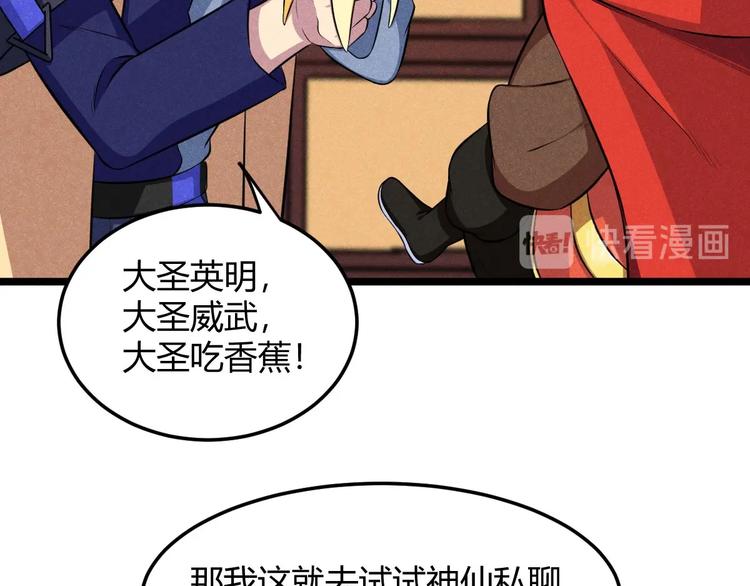 第14话 嫦娥姐姐的福利(1/3)-第14话