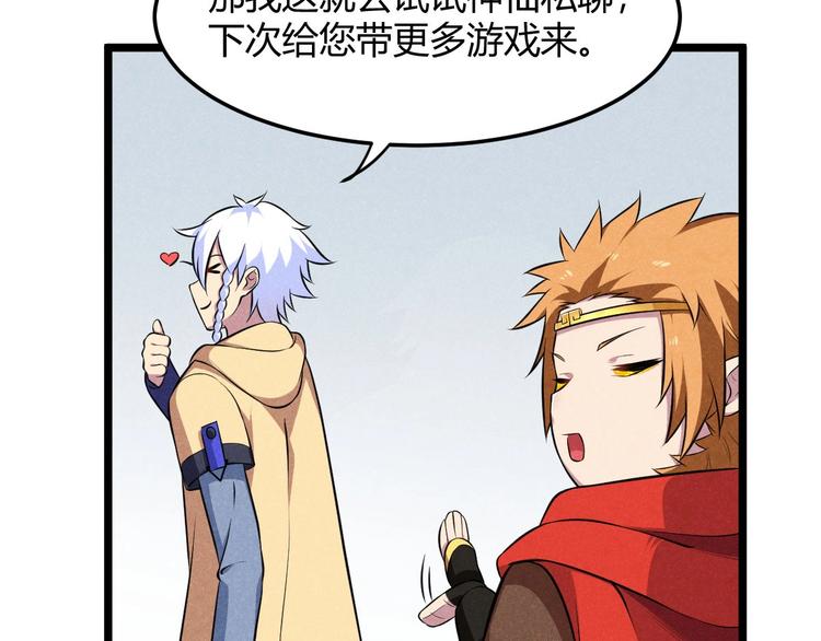 第14话 嫦娥姐姐的福利(1/3)-第14话