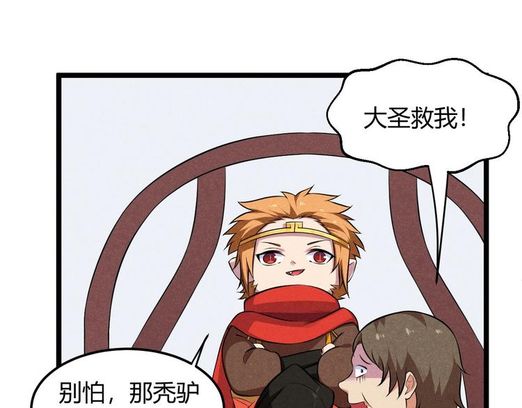 第14话 嫦娥姐姐的福利(1/3)-第14话